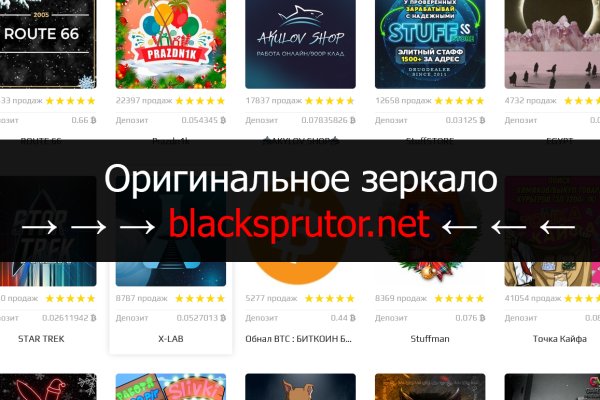 Блэкспрут через тор 1blacksprut me