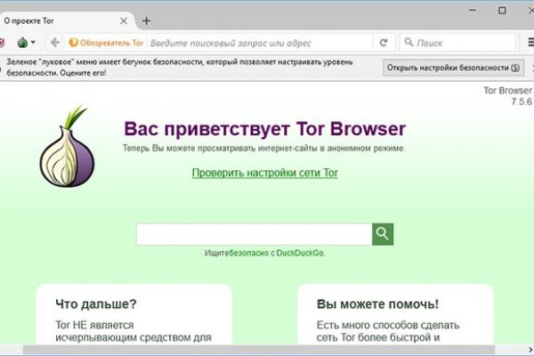 Как восстановить аккаунт блэк спрут bs2web top