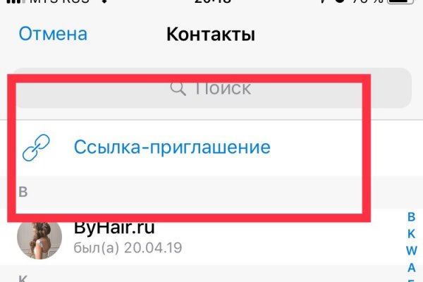 Блэк спрут войти