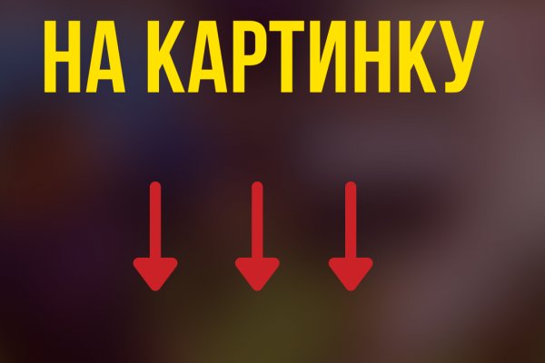 Как пройти капчу в блэк спрут