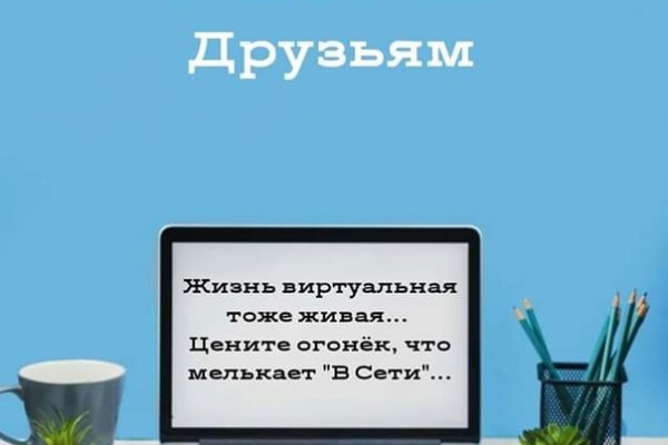 Как восстановить аккаунт блэк спрут bs2web top