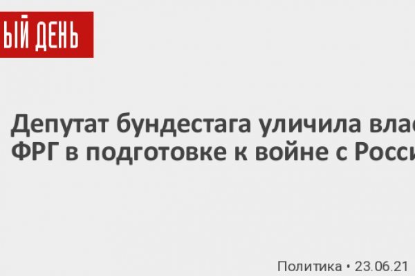 Блэк спрут вход в личный кабинет