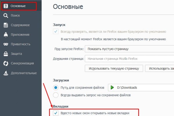 Блэк спрут не работает сегодня