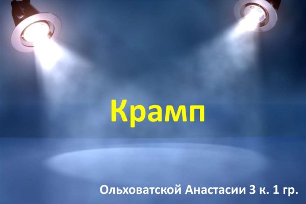 Блэкспрут зеркало рабочее bs2webes net